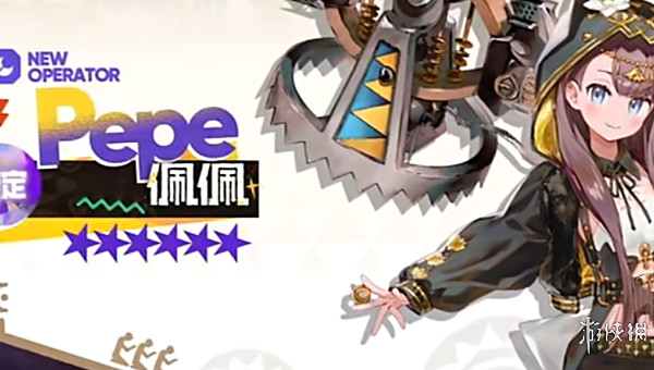 明日方舟佩佩上線時間介紹