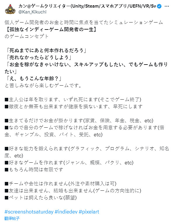 獨立模擬遊戲《孤獨的獨立遊戲開發者的一生》公布! 獨立模擬遊戲《孤獨的獨立遊戲開發者的一生》公布!