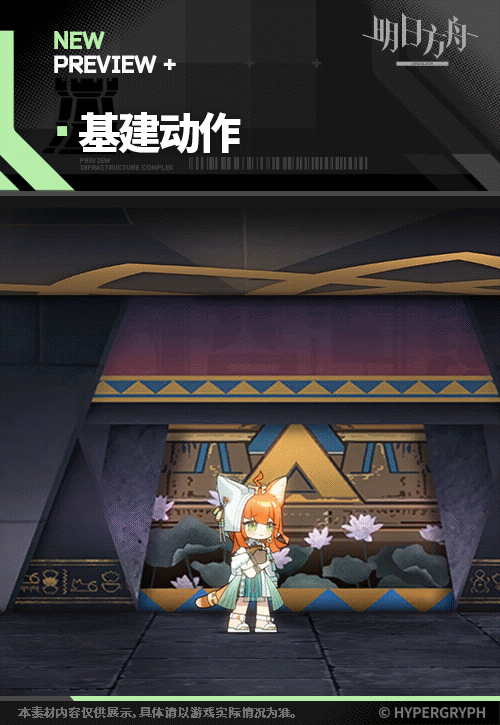 明日方舟莎草幹員圖鑒