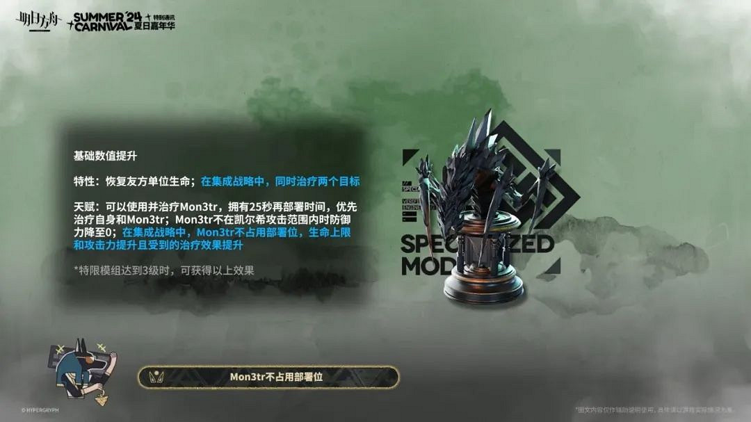 明日方舟2024夏日嘉年華活動一覽