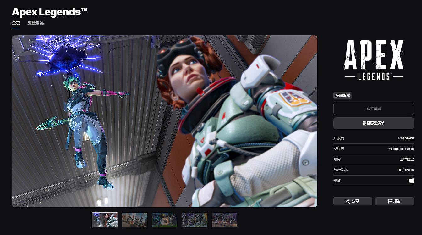 《Apex英雄》8月6日登陸Epic商店 免費領取英雄“導線管” 《Apex英雄》8月6日登陸Epic商店 免費領取英雄“導線管”