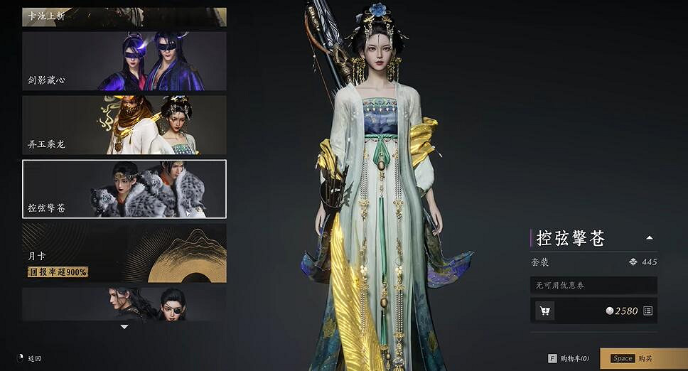 《燕雲十六聲》付費模式介紹