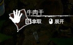 《綠色地獄》牛肉乾有什麽用 《綠色地獄》牛肉乾有什麽用