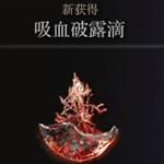 《艾爾登法環》城底積水處燃爐魔像2Boss圖鑒