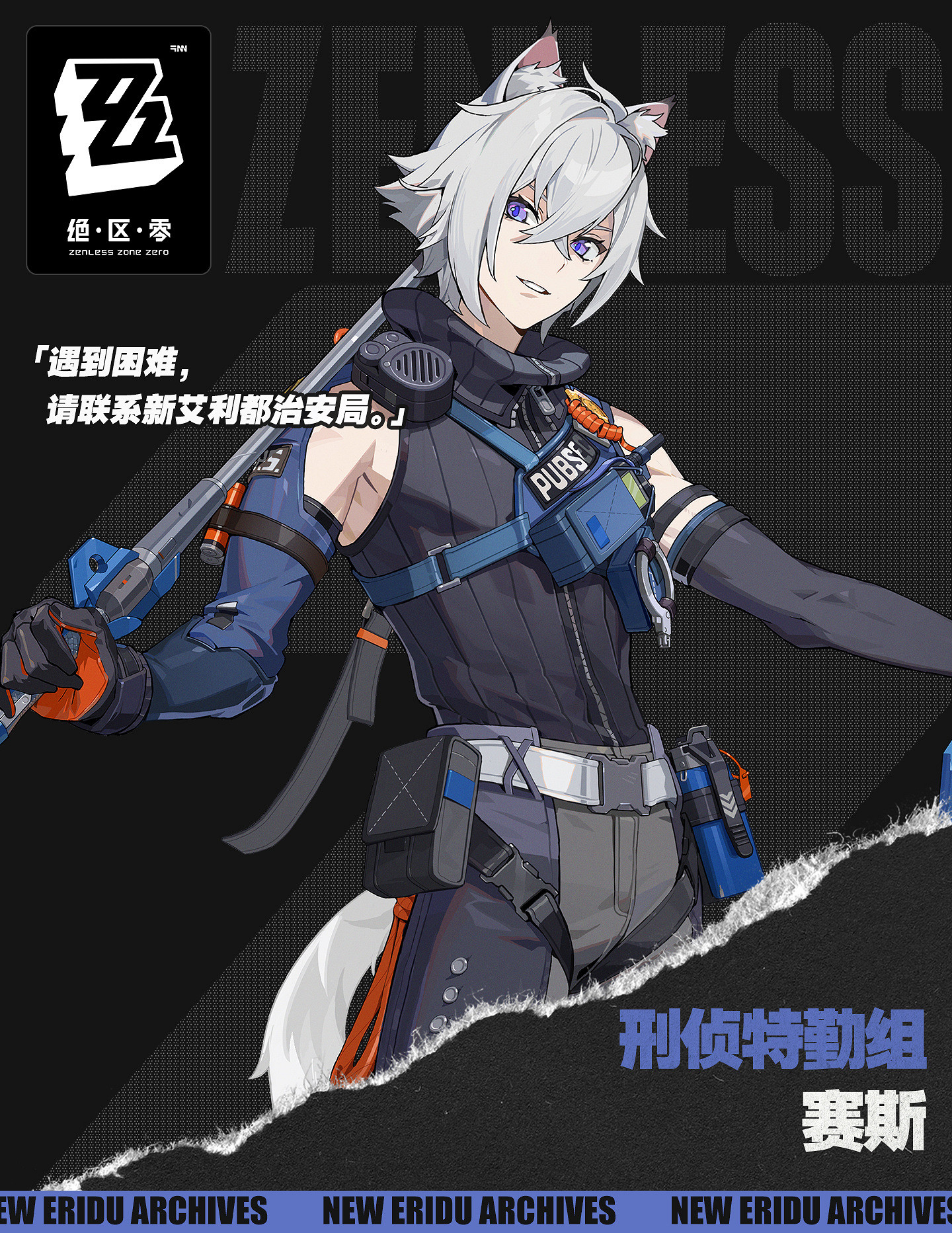 《絕區零》1.1版“臥底藍調”前瞻特別節目定檔! 《絕區零》1.1版“臥底藍調”前瞻特別節目定檔!