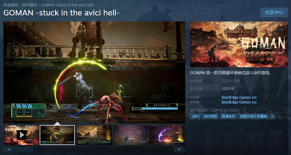 《GOMAN -stuck in the avici hell-》已登陸Steam商店 《GOMAN -stuck in the avici hell-》已登陸Steam商店