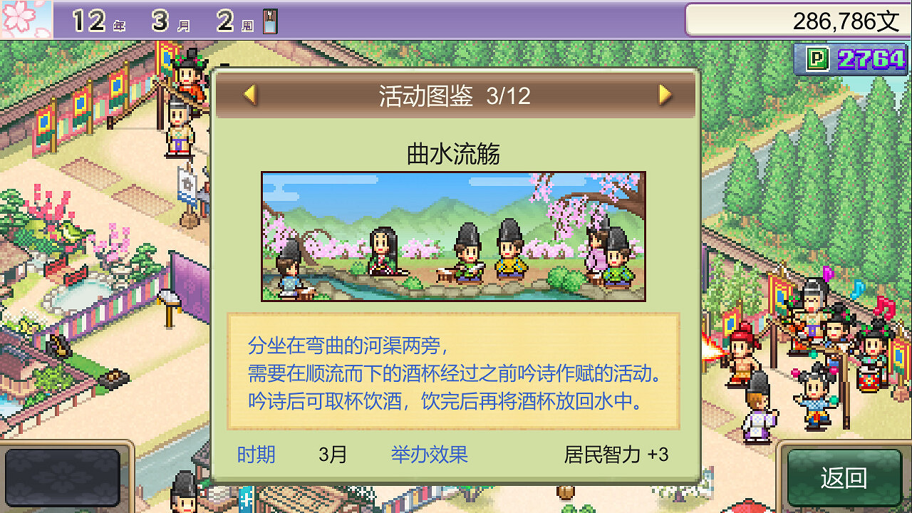 開羅遊戲《平安古都物語》Steam頁面 支援簡繁體中文 開羅遊戲《平安古都物語》Steam頁面 支援簡繁體中文