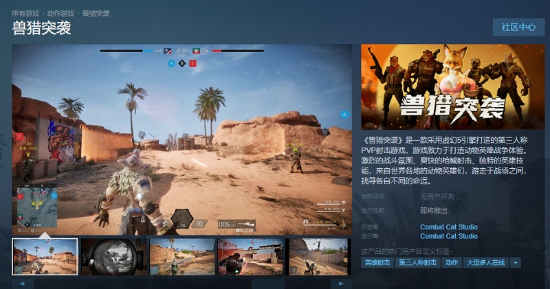 射擊遊戲市場開卷,又冒出來一款中國大陸研發射擊遊戲? 射擊遊戲市場開卷,又冒出來一款中國大陸研發射擊遊戲?