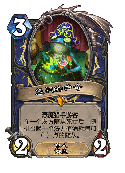 爐石戰記海盜薩卡組推薦 爐石戰記海盜薩卡組推薦