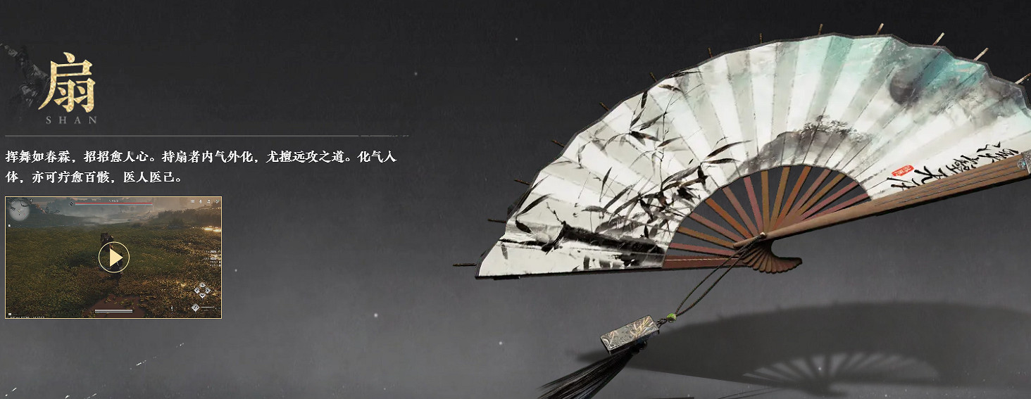 《燕雲十六聲》2024最新武器排行榜