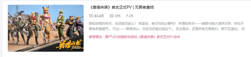 射擊遊戲市場開卷,又冒出來一款中國大陸研發射擊遊戲? 射擊遊戲市場開卷,又冒出來一款中國大陸研發射擊遊戲?