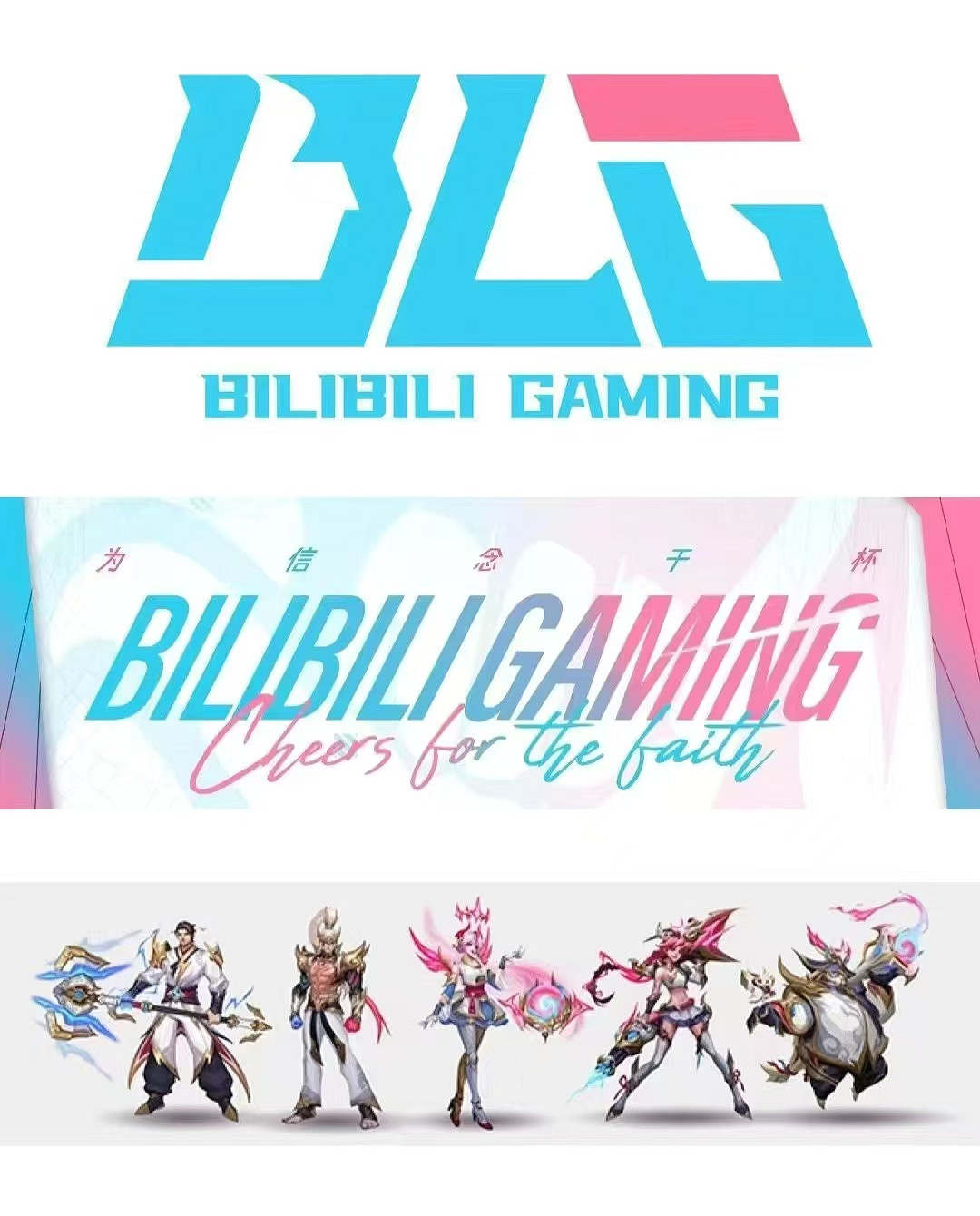 《英雄聯盟》S13冠軍皮膚史上最差？T1和BLG傻傻分不清