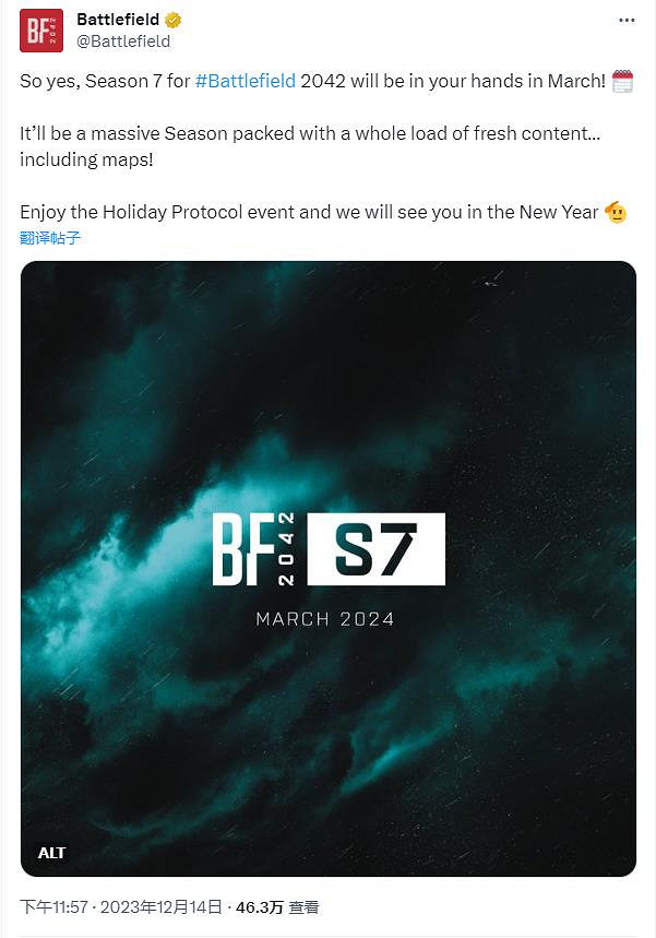 《戰地風雲 2042》將於2024年3月推出第7賽季 《戰地風雲 2042》將於2024年3月推出第7賽季