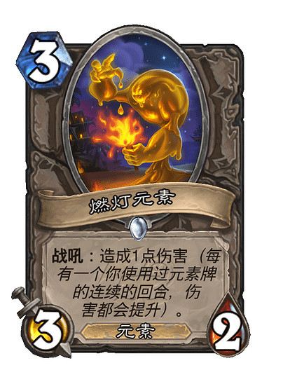 爐石戰記燃燈賊卡組推薦 爐石戰記燃燈賊卡組推薦