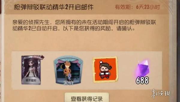 第五人格抽獎必中技巧