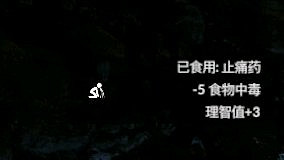 《綠色地獄》止疼藥有什麽用 《綠色地獄》止疼藥有什麽用