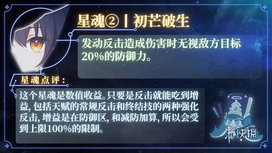 崩壞星穹鐵道雲璃命座抽取建議