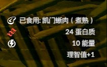 《綠色地獄》凱門蜥有什麽用