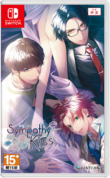 《SympathyKiss 共鳴之吻》亞洲中文版發售日確定! 《SympathyKiss 共鳴之吻》亞洲中文版發售日確定!
