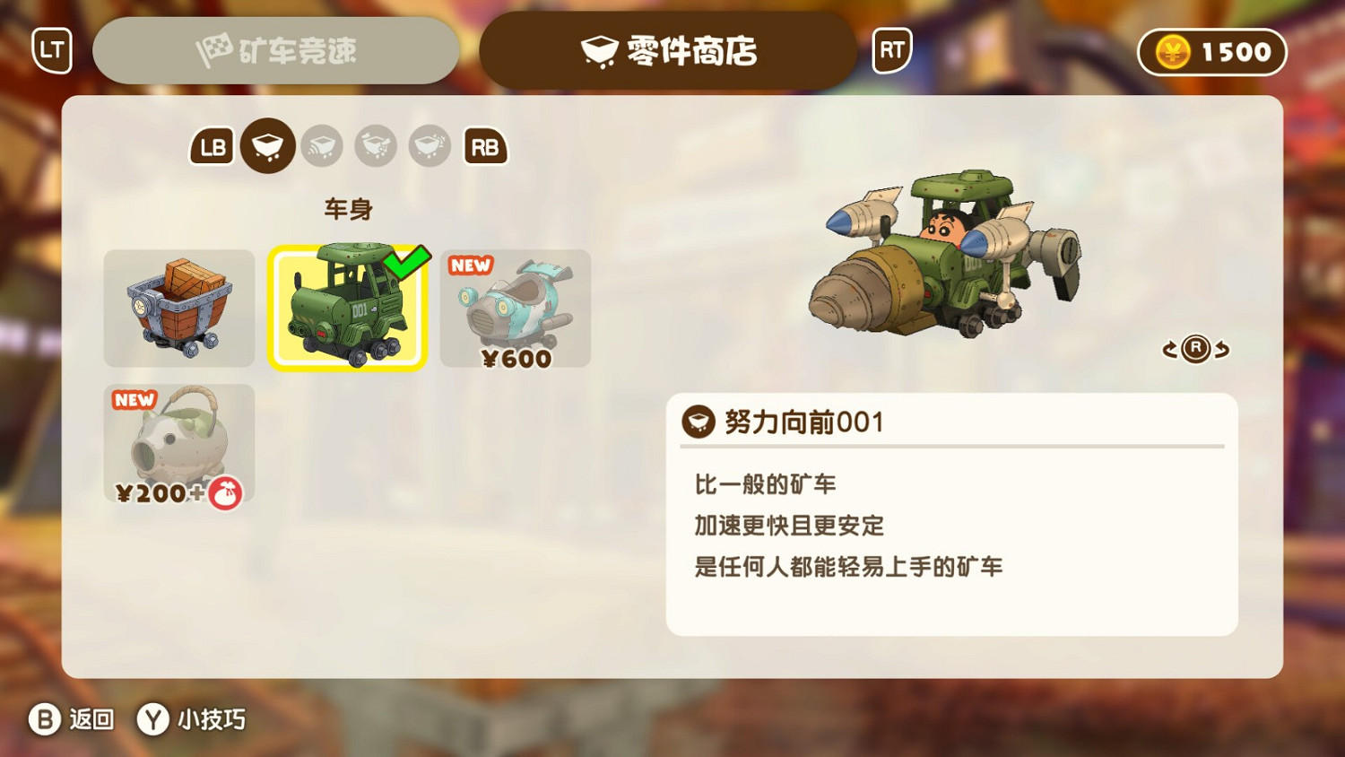 《蠟筆小新 煤炭鎮的小白》10月23日登陸Steam 支援中文 《蠟筆小新 煤炭鎮的小白》10月23日登陸Steam 支援中文