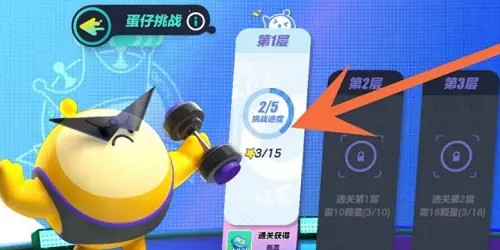 蛋仔派對訓練營入口位置