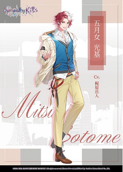 《SympathyKiss 共鳴之吻》亞洲中文版發售日確定! 《SympathyKiss 共鳴之吻》亞洲中文版發售日確定!