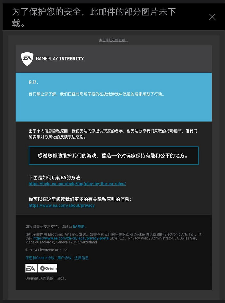 EA出手了 《戰地風雲》遊戲進行了大規模封號