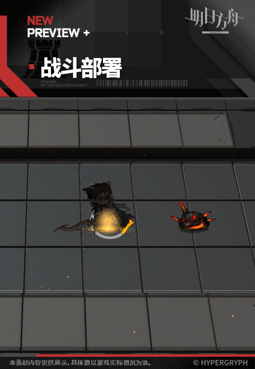 明日方舟赫德雷皮膚沉思之庭