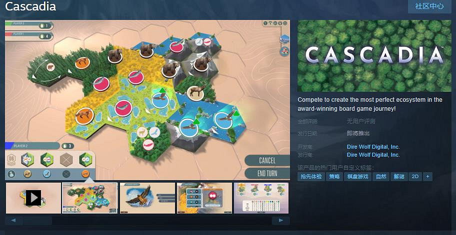 拼圖桌遊《Cascadia》Steam頁面上線 發售日待定 拼圖桌遊《Cascadia》Steam頁面上線 發售日待定