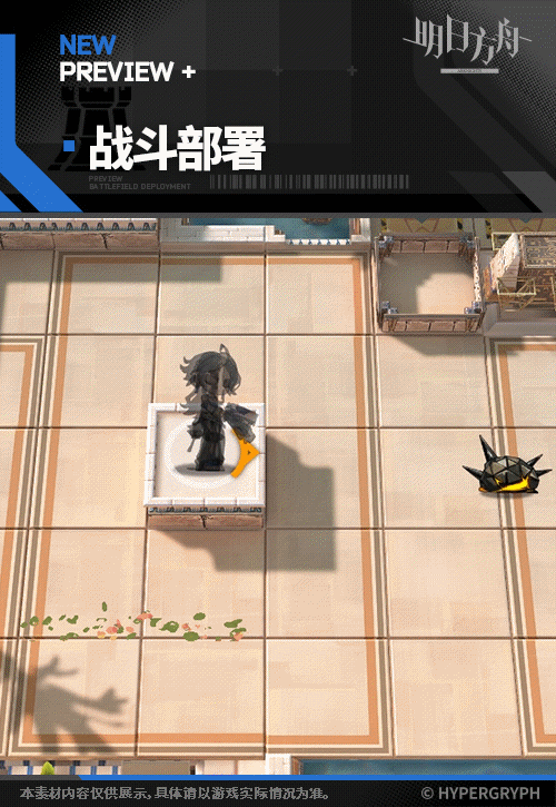 明日方舟衡沙幹員圖鑒