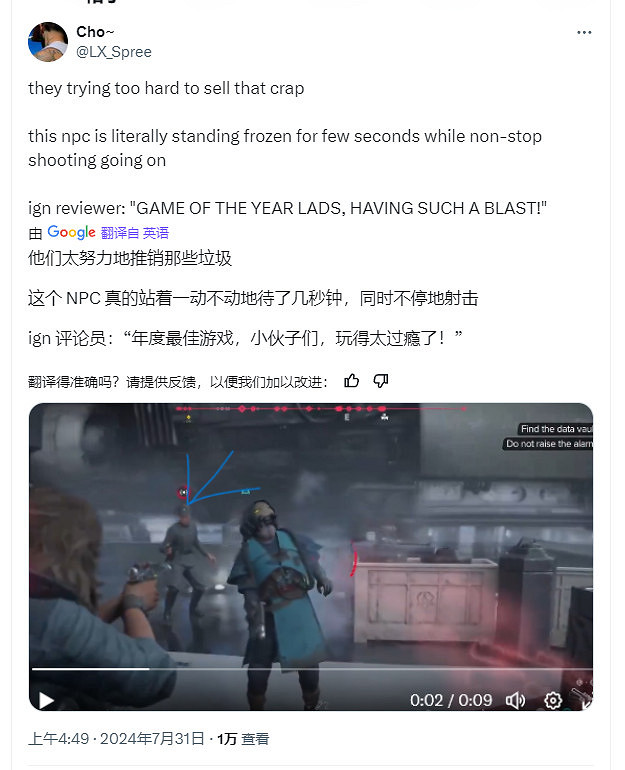 《星際大戰:法外狂徒》被批槍戰簡單笨重 AI反應呆滯 《星際大戰:法外狂徒》被批槍戰簡單笨重 AI反應呆滯