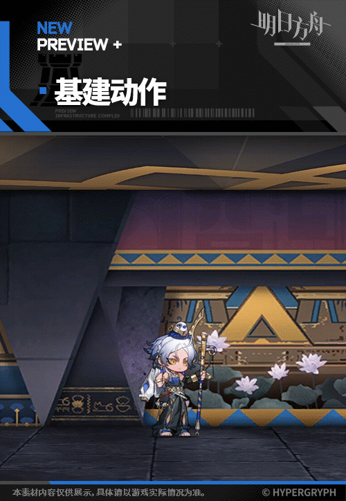 明日方舟衡沙幹員圖鑒