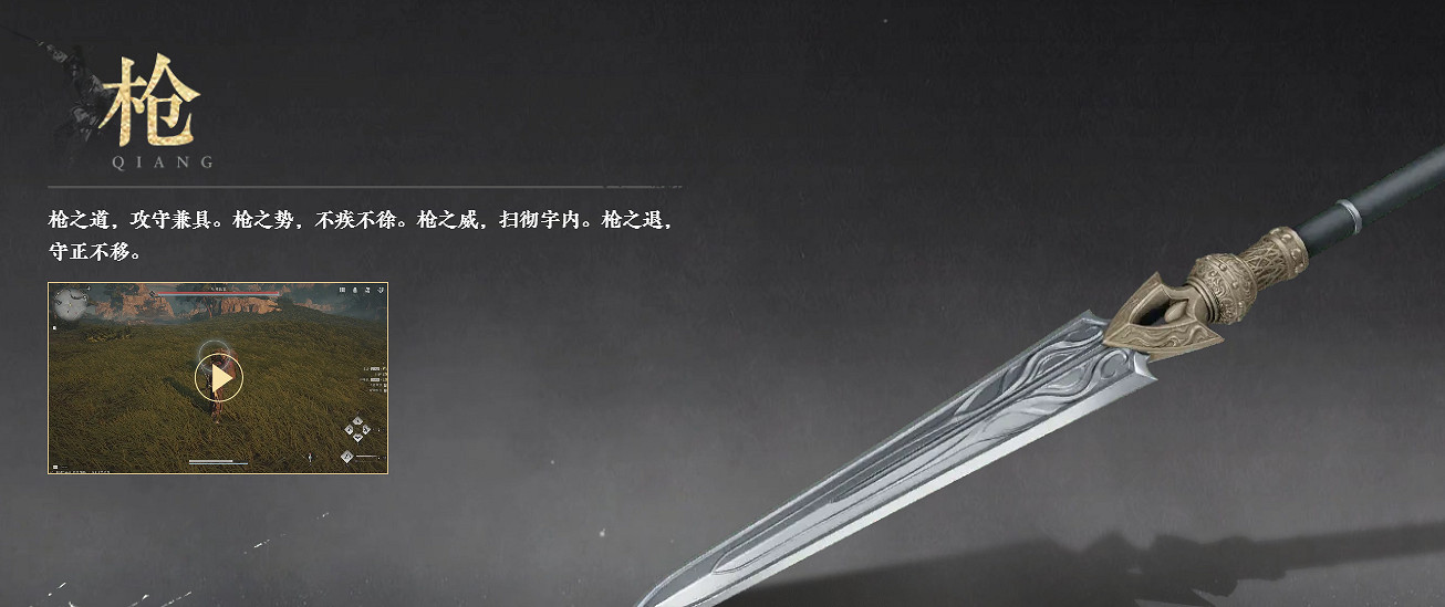 《燕雲十六聲》2024最新武器排行榜
