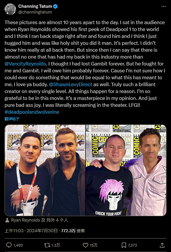 查寧·塔圖姆感謝小賤賤:十年後終於圓演“牌皇”夢 查寧·塔圖姆感謝小賤賤:十年後終於圓演“牌皇”夢