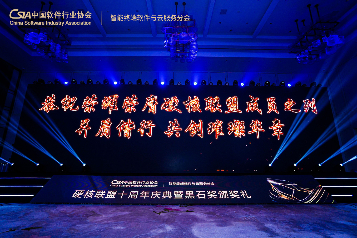 榮光加冕,共築輝煌,2024黑石獎圓滿落幕! 榮光加冕,共築輝煌,2024黑石獎圓滿落幕!