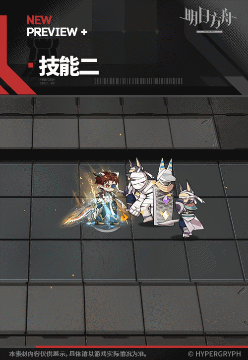 明日方舟赫德雷皮膚沉思之庭