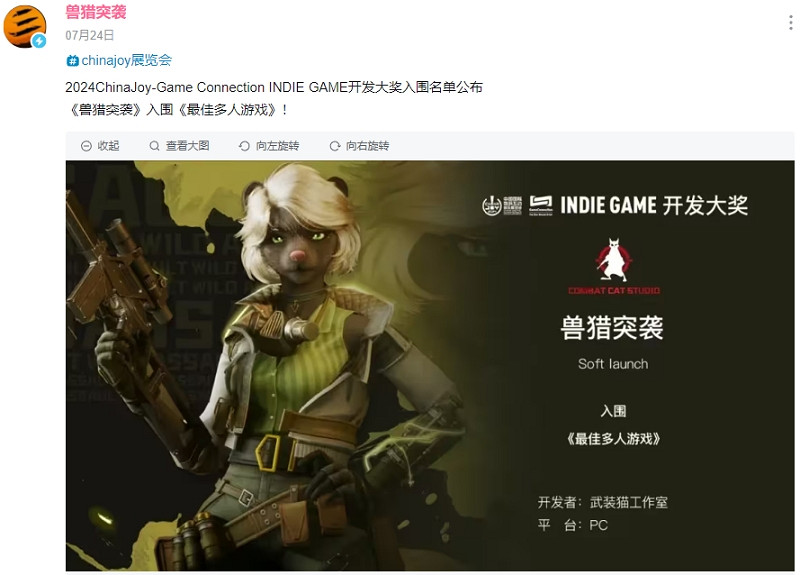 射擊遊戲市場開卷,又冒出來一款中國大陸研發射擊遊戲? 射擊遊戲市場開卷,又冒出來一款中國大陸研發射擊遊戲?