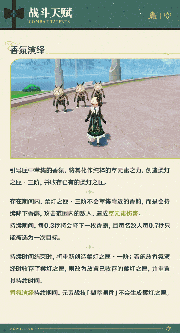 《原神》4.8版本新角色“艾梅莉埃”展示公開！