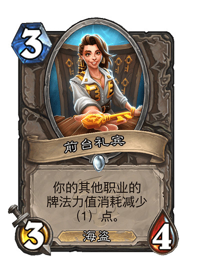 爐石戰記銀樽德卡組推薦 爐石戰記銀樽德卡組推薦