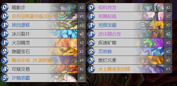 爐石戰記燃燈賊卡組推薦 爐石戰記燃燈賊卡組推薦