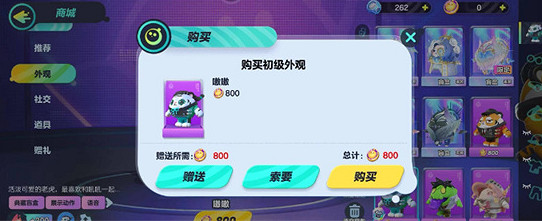 蛋仔派對贈送皮膚方法