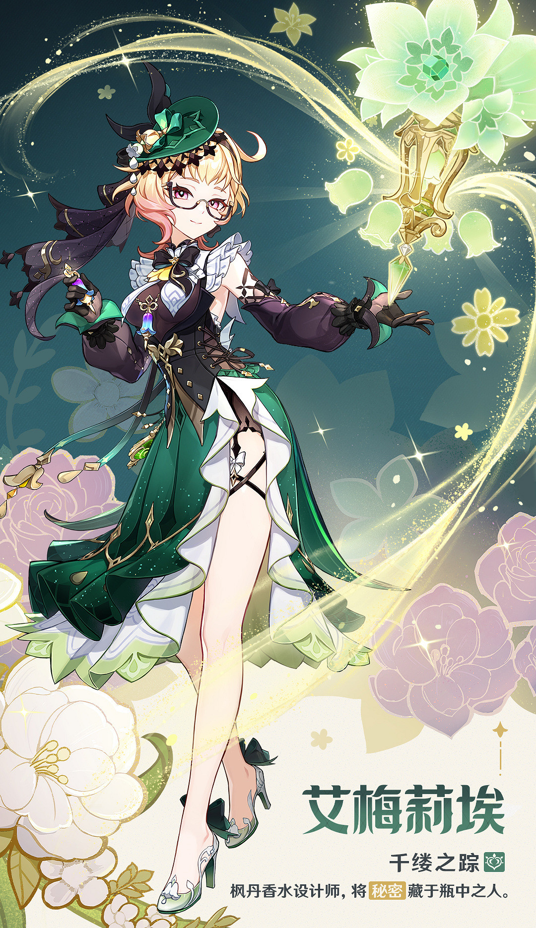 《原神》4.8版本新角色“艾梅莉埃”展示公開！