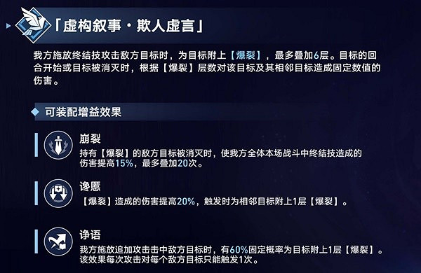 崩壞星穹鐵道8月活動匯總 崩壞星穹鐵道8月活動匯總