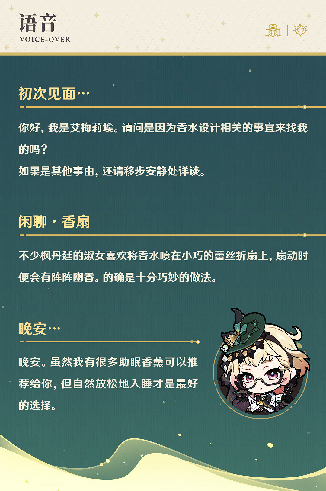 《原神》4.8版本新角色“艾梅莉埃”展示公開！