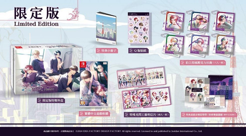 《SympathyKiss 共鳴之吻》亞洲中文版發售日確定! 《SympathyKiss 共鳴之吻》亞洲中文版發售日確定!