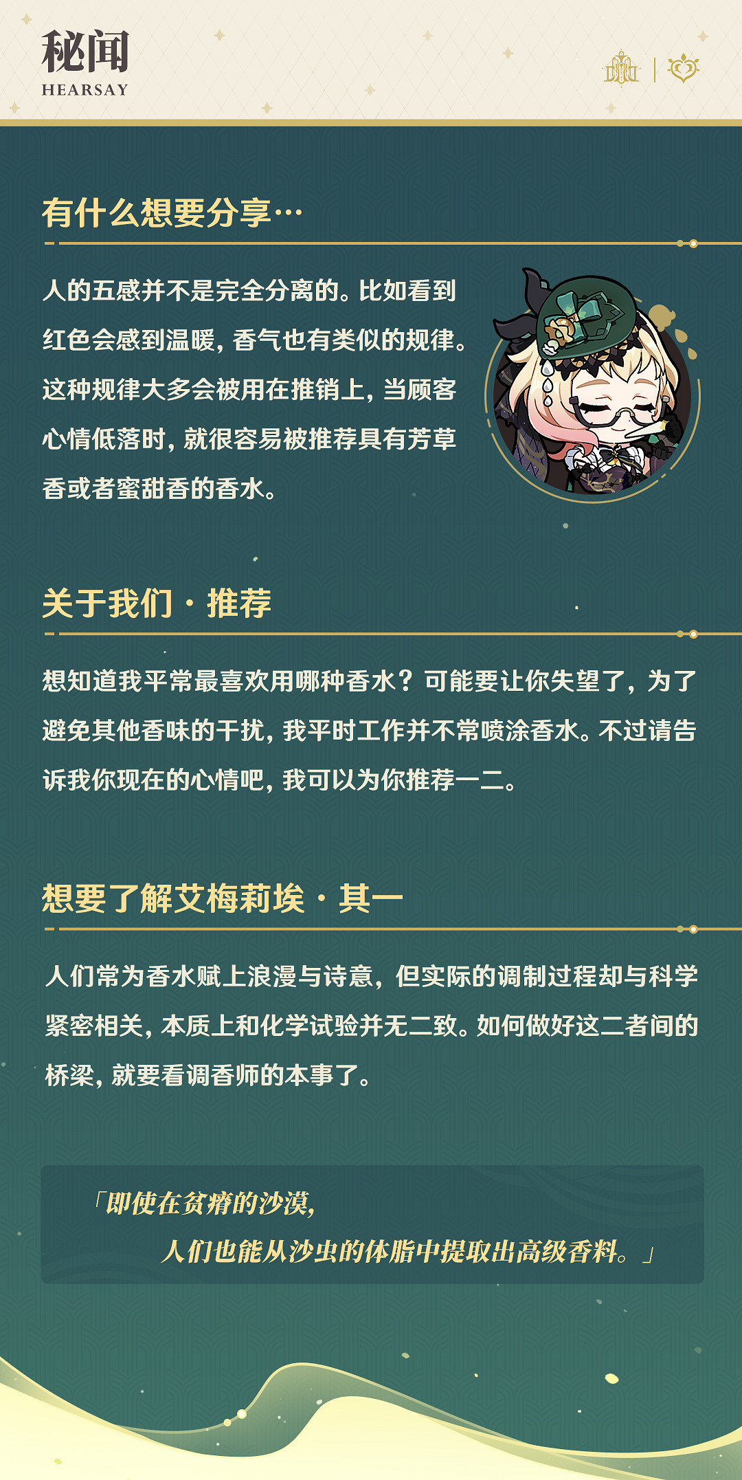 《原神》4.8版本新角色“艾梅莉埃”展示公開！