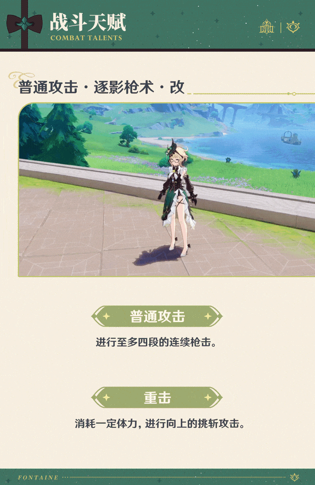 《原神》4.8版本新角色“艾梅莉埃”展示公開！