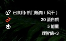 《綠色地獄》凱門蜥有什麽用