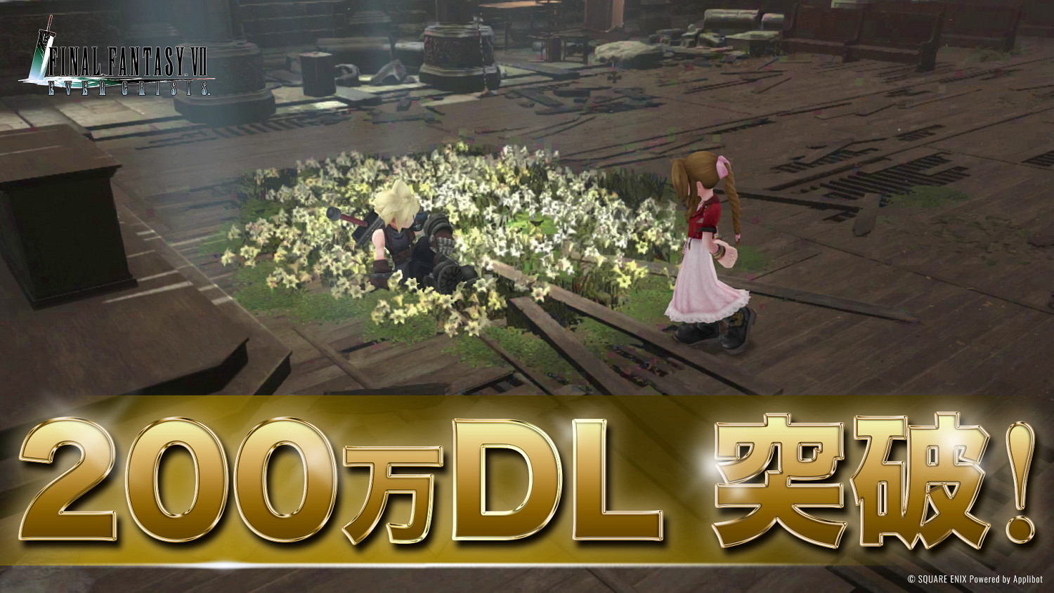 衍生手遊《太空戰士7:永恆危機》下載量突破200萬 登頂谷歌排行榜 衍生手遊《太空戰士7:永恆危機》下載量突破200萬 登頂谷歌排行榜