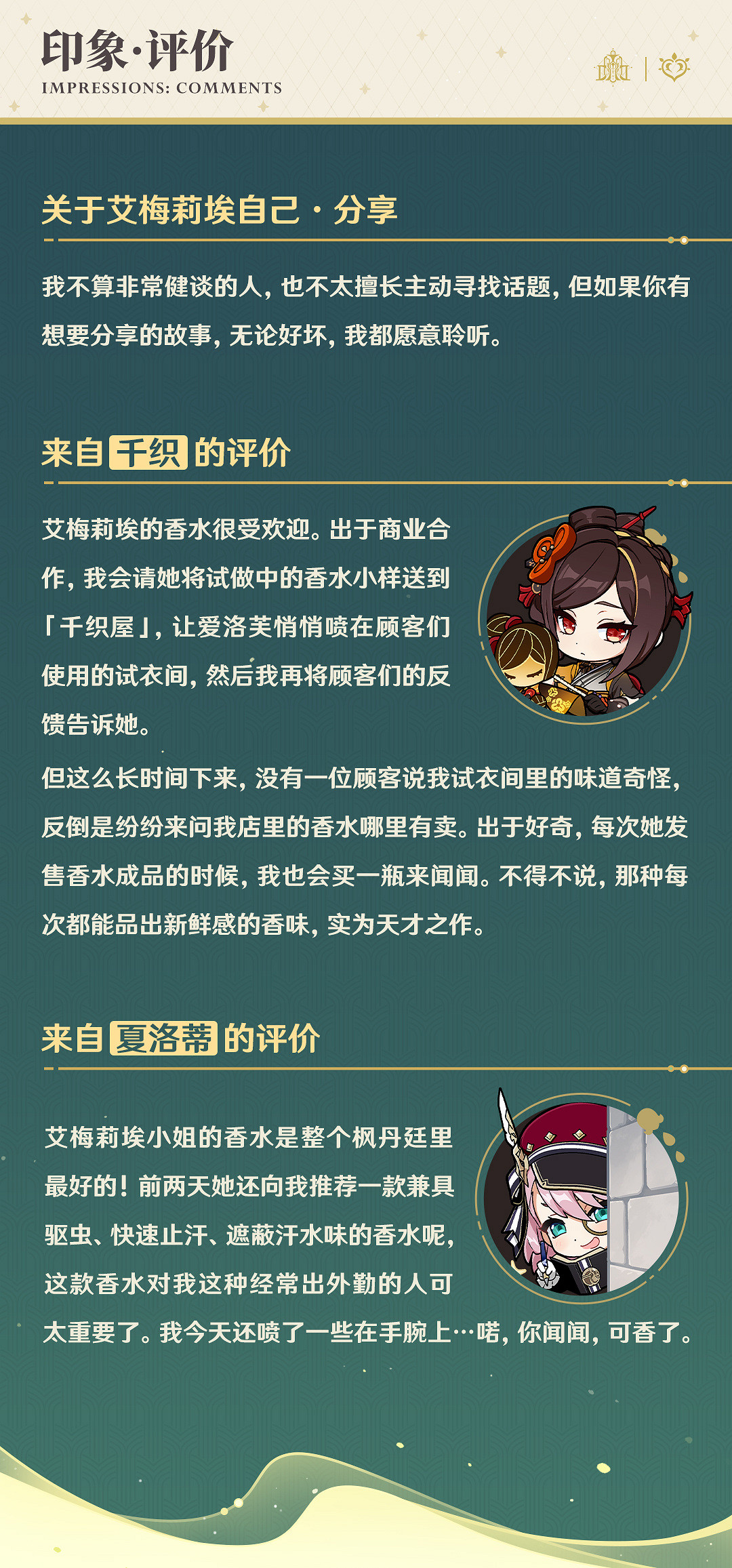 《原神》4.8版本新角色“艾梅莉埃”展示公開！